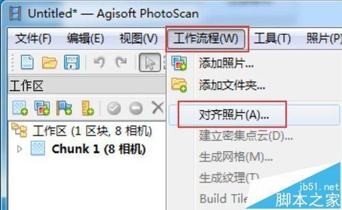 Photoscan扫描软件怎么通过实物图实现三维重建?
