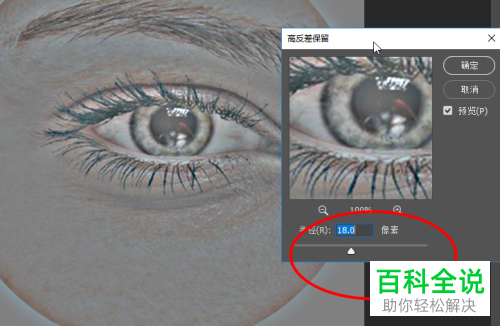 Photoshop将图片中的黑眼圈消除的方法