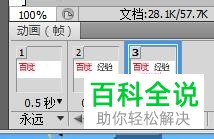 photoshop（ps）软件制作gif动画的方法
