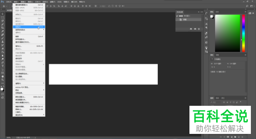 Photoshop中怎么插入数学公式
