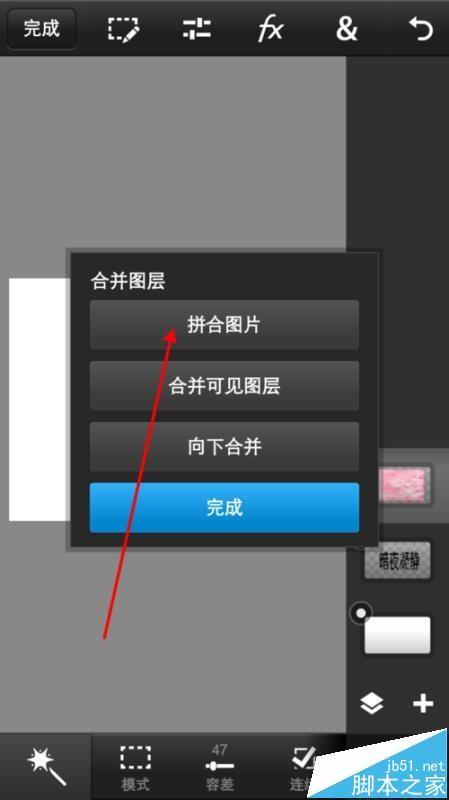 Photoshop手机版怎么制作梦幻字体效果?