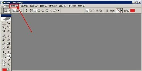 photoshop图片软件历史记录如何快速清除