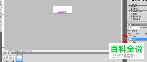 photoshop（ps）软件制作gif动画的方法