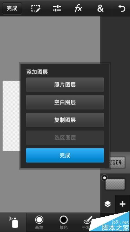 Photoshop手机版怎么设计土色龟裂文字效果?