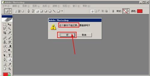 photoshop图片软件历史记录如何快速清除