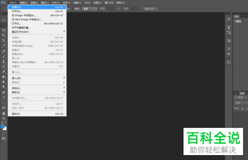 Photoshop的颜色渐变在哪里