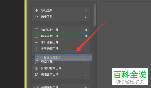 photoshopPS如何自定义设置工具栏
