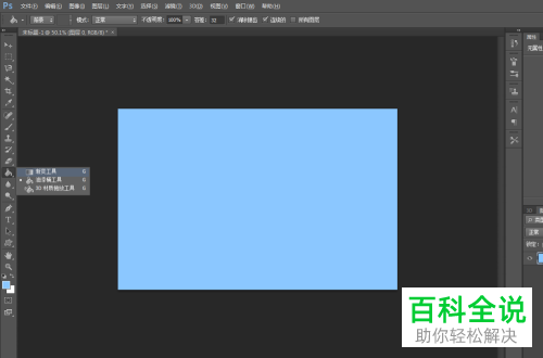 Photoshop的颜色渐变在哪里