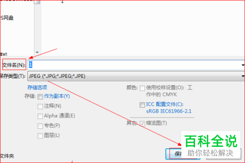Photoshop如何将低分辨率图像更改为超清图像切不失真？