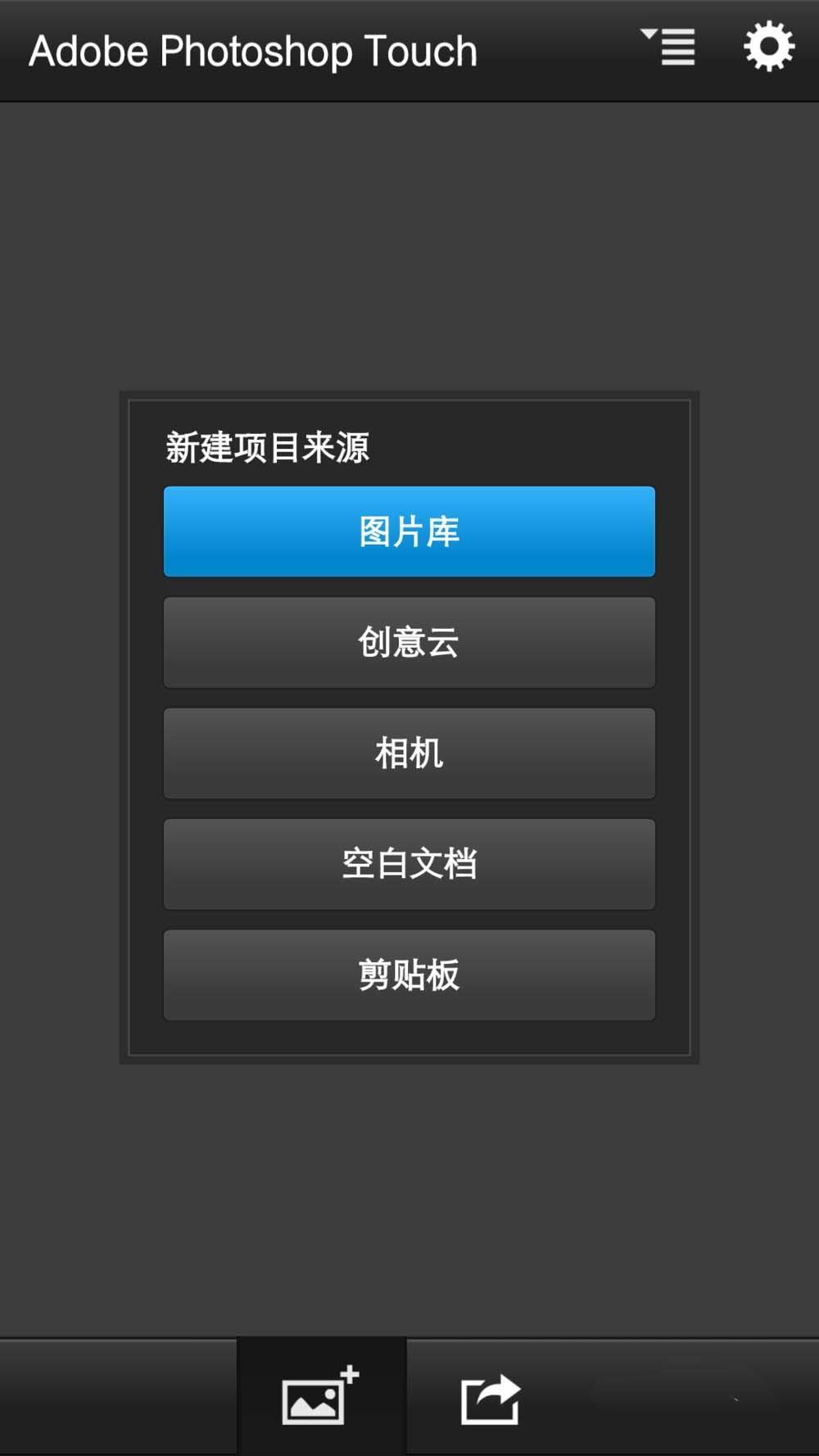 Photoshop手机版怎么裁剪成心形?