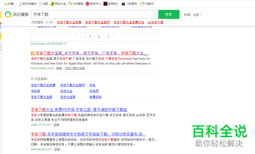 PHOTOSHOP怎么导入字体