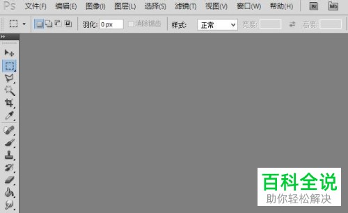 photoshop（ps）软件制作gif动画的方法