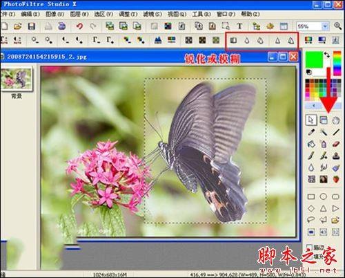 PhotoFiltre图像编辑软件怎么使用?PhotoFiltre安装使用教程