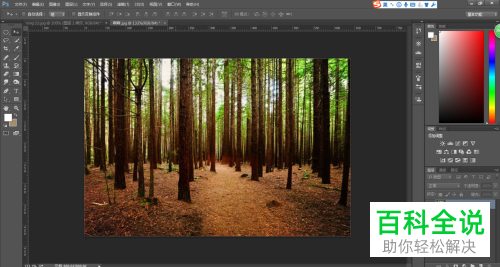 Photoshop软件PS中如何使用径向模糊功能