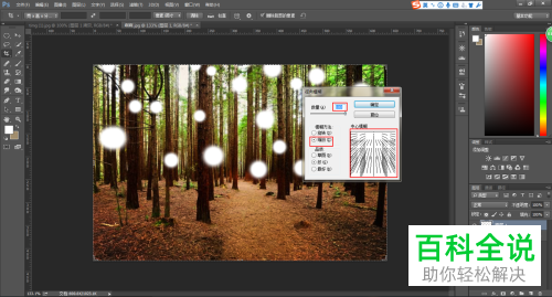 Photoshop软件PS中如何使用径向模糊功能