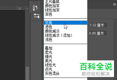 Photoshop设置科幻血轮眼的方法