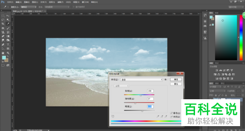 Photoshop软件PS中怎么通过蒙版合成图像