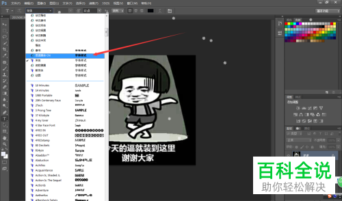 PHOTOSHOP怎么导入字体