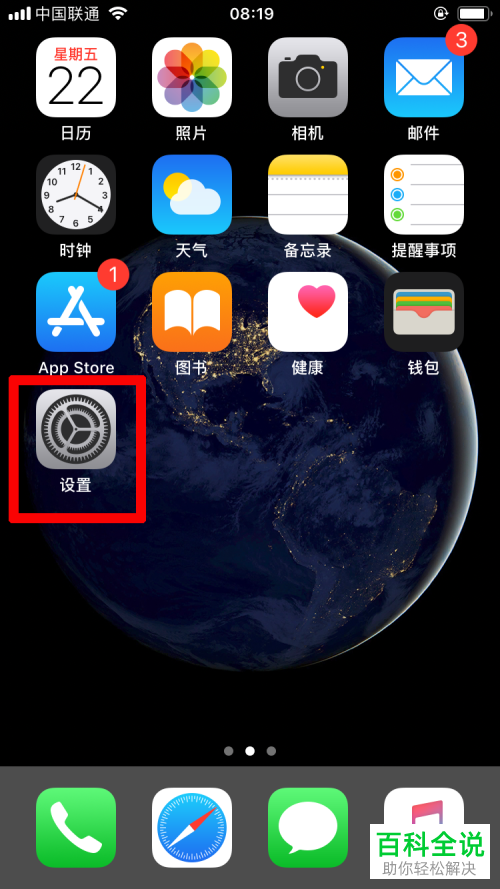 Phone苹果手机放大模式怎么打开