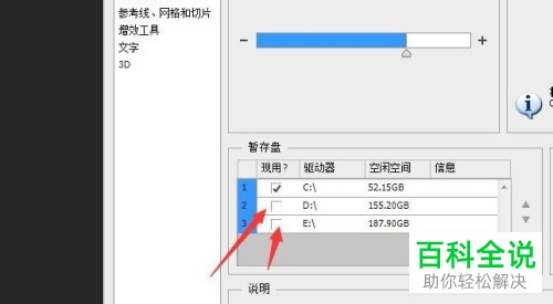 Photoshop无法初始化提示暂存盘已满如何解决