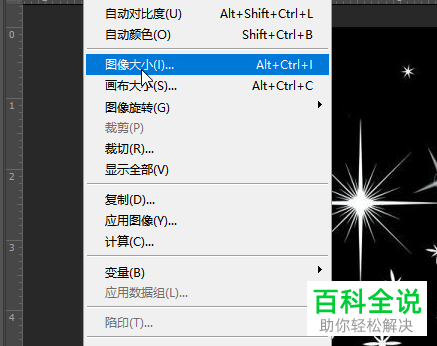 Photoshop设置科幻血轮眼的方法