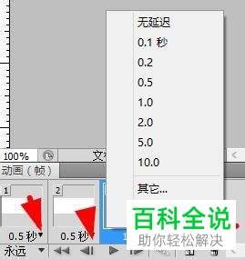 photoshop（ps）软件制作gif动画的方法