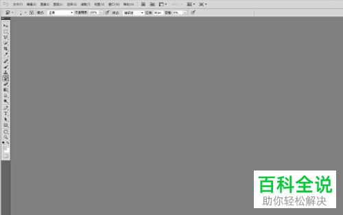photoshop橡皮擦的真正功能是什么
