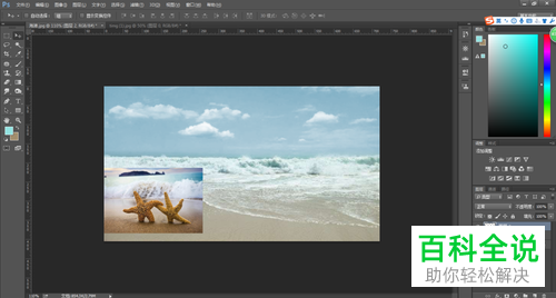 Photoshop软件PS中怎么通过蒙版合成图像