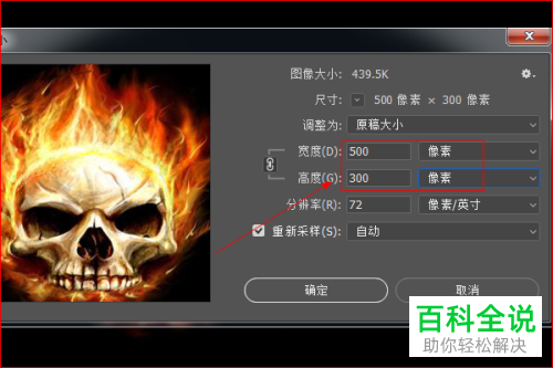 Photoshop如何将低分辨率图像更改为超清图像切不失真？