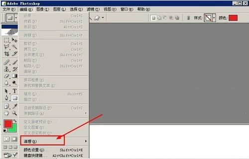 photoshop图片软件历史记录如何快速清除
