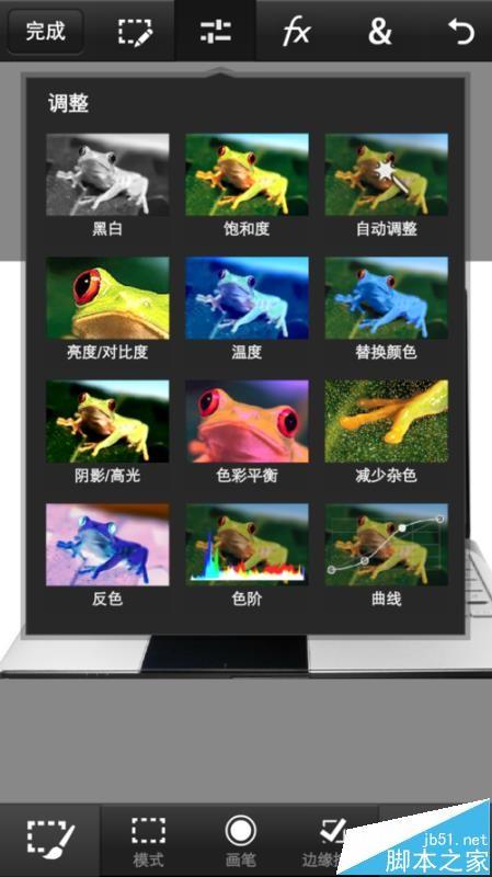 Photoshop手机版怎么给笔记本制作屏幕?