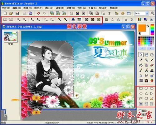 PhotoFiltre图像编辑软件怎么使用?PhotoFiltre安装使用教程