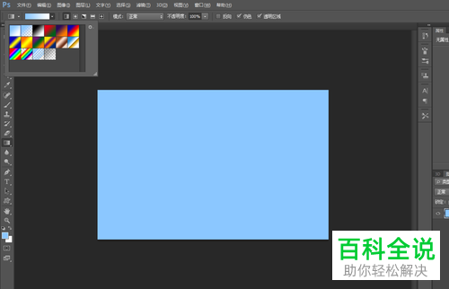 Photoshop的颜色渐变在哪里