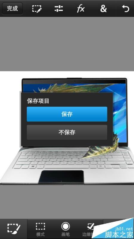 Photoshop手机版怎么给笔记本制作屏幕?