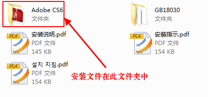 Photoshop CS6 安装教程图文详解