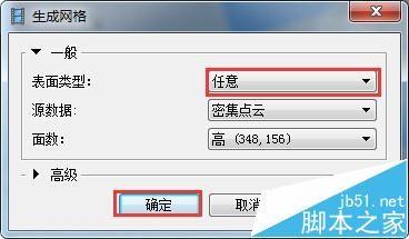 Photoscan扫描软件怎么通过实物图实现三维重建?