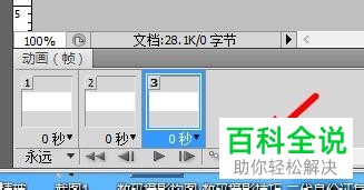 photoshop（ps）软件制作gif动画的方法