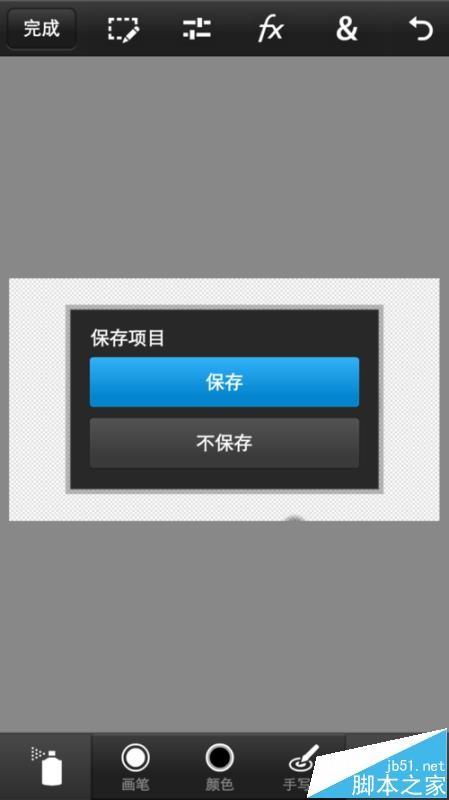 Photoshop手机版怎么设计土色龟裂文字效果?