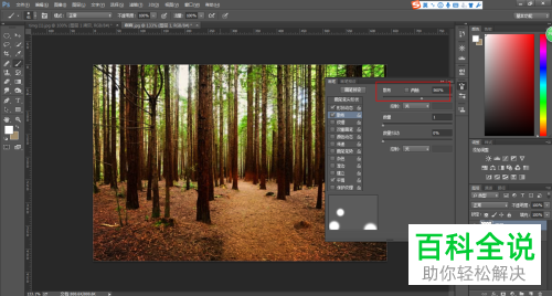 Photoshop软件PS中如何使用径向模糊功能