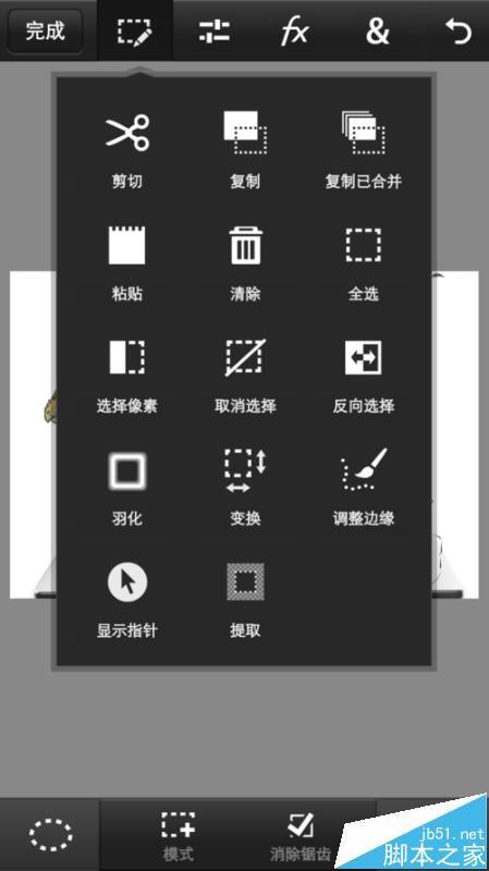 Photoshop手机版怎么给笔记本制作屏幕?