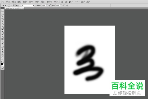 photoshop橡皮擦的真正功能是什么