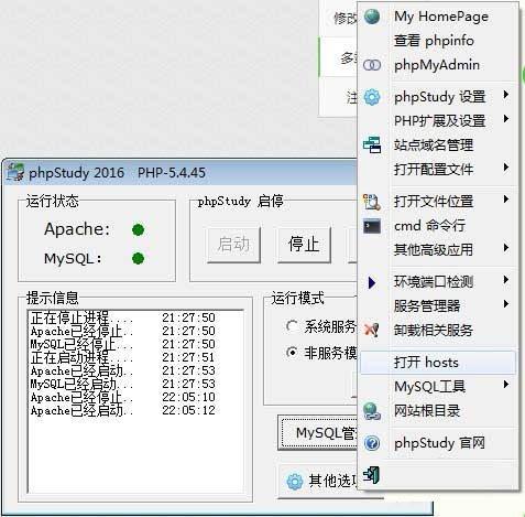 phpstudy基础教程:phpstudy下载、安装、启动、配置、网站部署、卸载