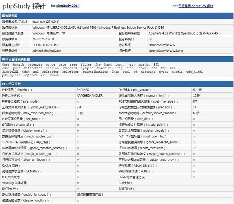 phpstudy基础教程:phpstudy下载、安装、启动、配置、网站部署、卸载