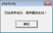 phpstudy基础教程:phpstudy下载、安装、启动、配置、网站部署、卸载