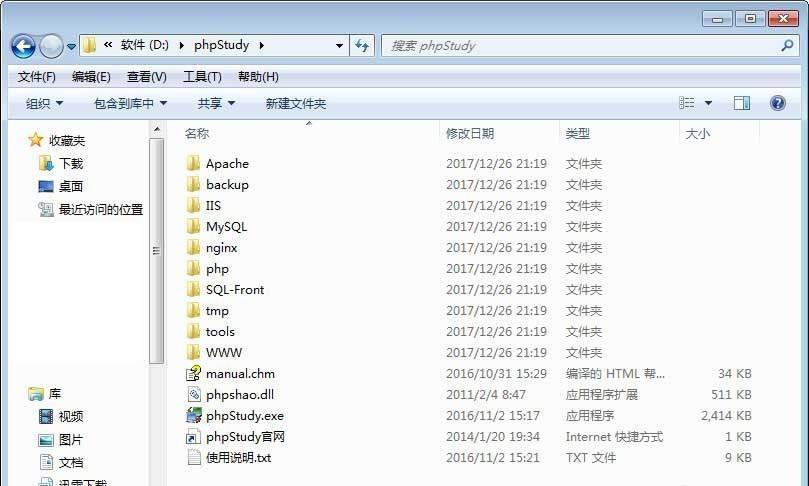phpstudy基础教程:phpstudy下载、安装、启动、配置、网站部署、卸载