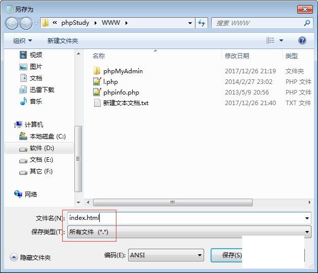 phpstudy基础教程:phpstudy下载、安装、启动、配置、网站部署、卸载