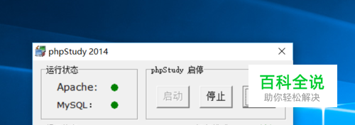 phpstudy误报80与3306端口被占用怎么办