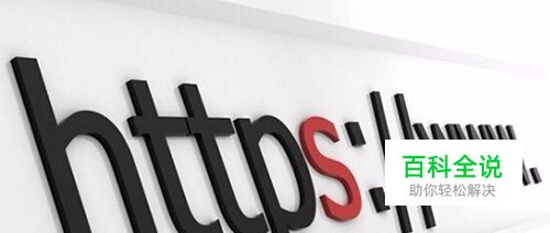 phpStudy下Apache环境安装SSL证书实现https链接