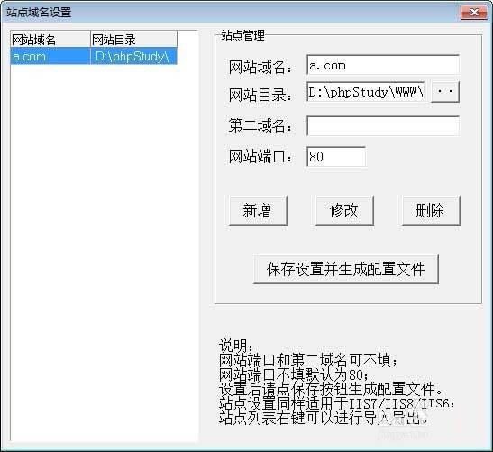 phpstudy基础教程:phpstudy下载、安装、启动、配置、网站部署、卸载