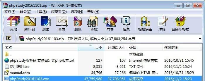 phpstudy基础教程:phpstudy下载、安装、启动、配置、网站部署、卸载